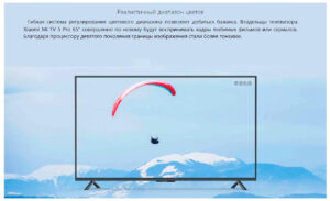 QLED телевизор 4K Ultra HD Xiaomi L65M6-5P