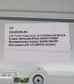 LG 32LE3300 LC320EXN (SC)(A1) 6900L-0395A